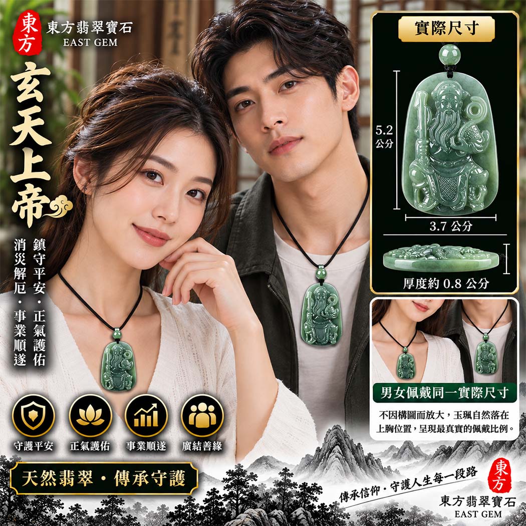 1789232208211530.jpg ST048翡翠神明玉珮 2.jpg