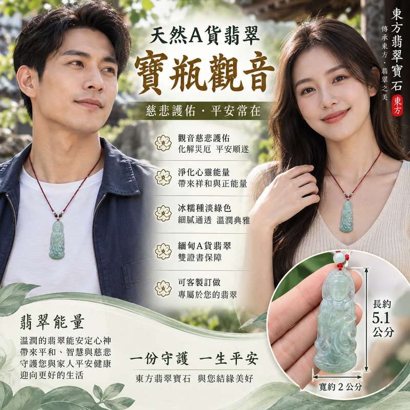 (已售出勿下標,可訂做)綠色冰糯種翡翠寶瓶觀音觀世音菩薩玉珮 I 慈悲護佑平安守護與淨化祝福 GY049 圓滿吉祥翡翠吊墜 I 緬甸A貨翡翠觀音玉墜附雙證書 I 紅色編繩搭配細膩雕工與正面站姿寶瓶法相 I 右手蓮花指左手持淨瓶背面有雕刻 I 透光度30~40%細膩溫潤2 (已售出勿下標,可訂做)綠色冰糯種翡翠寶瓶觀音觀世音菩薩玉珮 I 慈悲護佑平安守護與淨化祝福 GY049 圓滿吉祥翡翠吊墜 I 緬甸A貨翡翠觀音玉墜附雙證書 I 紅色編繩搭配細膩雕工與正面站姿寶瓶法相 I 右手蓮花指左手持淨瓶背面有雕刻 I 透光度30~40%細膩溫潤2