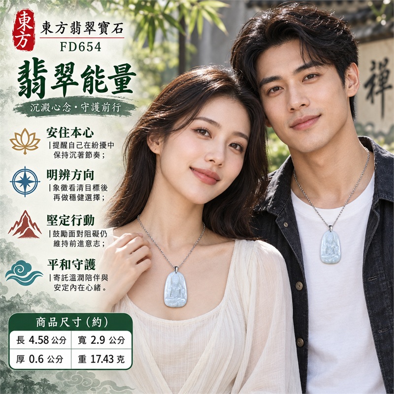 翡翠不動明王項鍊玉珮|堅定守念・智慧明辨・勇敢突破・沉著定心・守護相伴|天然A貨翡翠・霧藍冰白玉質・圓弧水滴薄牌・明王持劍坐像浮雕・珠飾衣紋細緻層次・背面素面雲霧紋理|緬甸天然翡翠不動明王霧藍冰白玉墜銀色金屬細鏈項鍊|東方翡翠寶石商品代碼 FD654|客製化訂做各種翡翠不動明王吊墜玉珮項鍊|附中國玉石鑑定所GS22122800082與東方翡翠寶石保證書FD654雙證書 2 翡翠不動明王項鍊玉珮|堅定守念・智慧明辨・勇敢突破・沉著定心・守護相伴|天然A貨翡翠・霧藍冰白玉質・圓弧水滴薄牌・明王持劍坐像浮雕・珠飾衣紋細緻層次・背面素面雲霧紋理|緬甸天然翡翠不動明王霧藍冰白玉墜銀色金屬細鏈項鍊|東方翡翠寶石商品代碼 FD654|客製化訂做各種翡翠不動明王吊墜玉珮項鍊|附中國玉石鑑定所GS22122800082與東方翡翠寶石保證書FD654雙證書 2