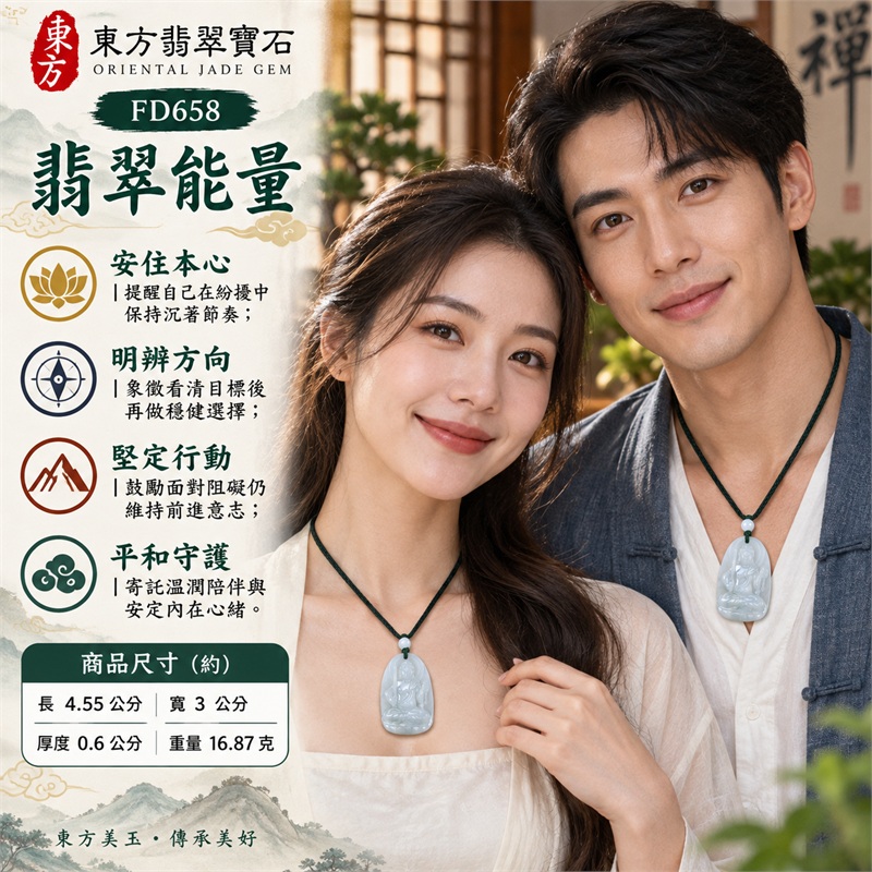 翡翠不動明王項鍊玉珮｜堅定守念・智慧明辨・勇敢突破・沉著定心・守護相伴｜天然A貨翡翠・冰白淡藍玉質・圓弧水滴玉牌・明王持劍坐像浮雕・墨綠編繩多珠搭配・背面素面雲霧紋理｜緬甸天然翡翠不動明王冰白淡藍玉墜墨綠編繩項鍊｜東方翡翠寶石商品代碼 FD658｜客製化訂做各種翡翠不動明王吊墜玉珮項鍊｜附中國玉石鑑定所GS22122800096與東方翡翠寶石保證書FD658雙證書 2