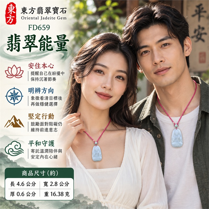 翡翠不動明王項鍊玉珮|堅定守念・智慧明辨・勇敢突破・沉著定心・守護相伴|天然A貨翡翠・冰白淡藍玉質・修長水滴玉牌・明王持劍坐像浮雕・桃紅編繩淡青圓珠・背面素面雲霧紋理|緬甸天然翡翠不動明王冰白淡藍玉墜桃紅編繩項鍊|東方翡翠寶石商品代碼 FD659|客製化訂做各種翡翠不動明王吊墜玉珮項鍊|附中國玉石鑑定所GS22122800071與東方翡翠寶石保證書FD659雙證書 2 翡翠不動明王項鍊玉珮|堅定守念・智慧明辨・勇敢突破・沉著定心・守護相伴|天然A貨翡翠・冰白淡藍玉質・修長水滴玉牌・明王持劍坐像浮雕・桃紅編繩淡青圓珠・背面素面雲霧紋理|緬甸天然翡翠不動明王冰白淡藍玉墜桃紅編繩項鍊|東方翡翠寶石商品代碼 FD659|客製化訂做各種翡翠不動明王吊墜玉珮項鍊|附中國玉石鑑定所GS22122800071與東方翡翠寶石保證書FD659雙證書 2
