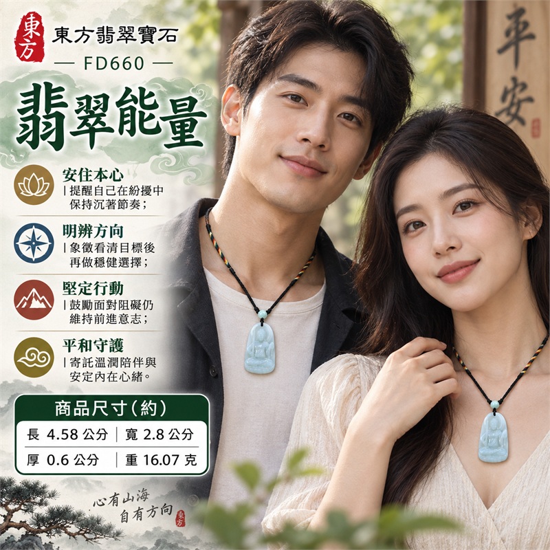 翡翠不動明王項鍊玉珮|堅定守念・智慧明辨・勇敢突破・沉著定心・守護相伴|天然A貨翡翠・冰白淡青玉質・修長水滴玉牌・明王持劍坐像浮雕・黑繩彩色編結圓珠・背面素面雲霧紋理|緬甸天然翡翠不動明王冰白淡青玉墜黑色編繩項鍊|東方翡翠寶石商品代碼 FD660|客製化訂做各種翡翠不動明王吊墜玉珮項鍊|附中國玉石鑑定所GS22122800076與東方翡翠寶石保證書FD660雙證書 2 翡翠不動明王項鍊玉珮|堅定守念・智慧明辨・勇敢突破・沉著定心・守護相伴|天然A貨翡翠・冰白淡青玉質・修長水滴玉牌・明王持劍坐像浮雕・黑繩彩色編結圓珠・背面素面雲霧紋理|緬甸天然翡翠不動明王冰白淡青玉墜黑色編繩項鍊|東方翡翠寶石商品代碼 FD660|客製化訂做各種翡翠不動明王吊墜玉珮項鍊|附中國玉石鑑定所GS22122800076與東方翡翠寶石保證書FD660雙證書 2