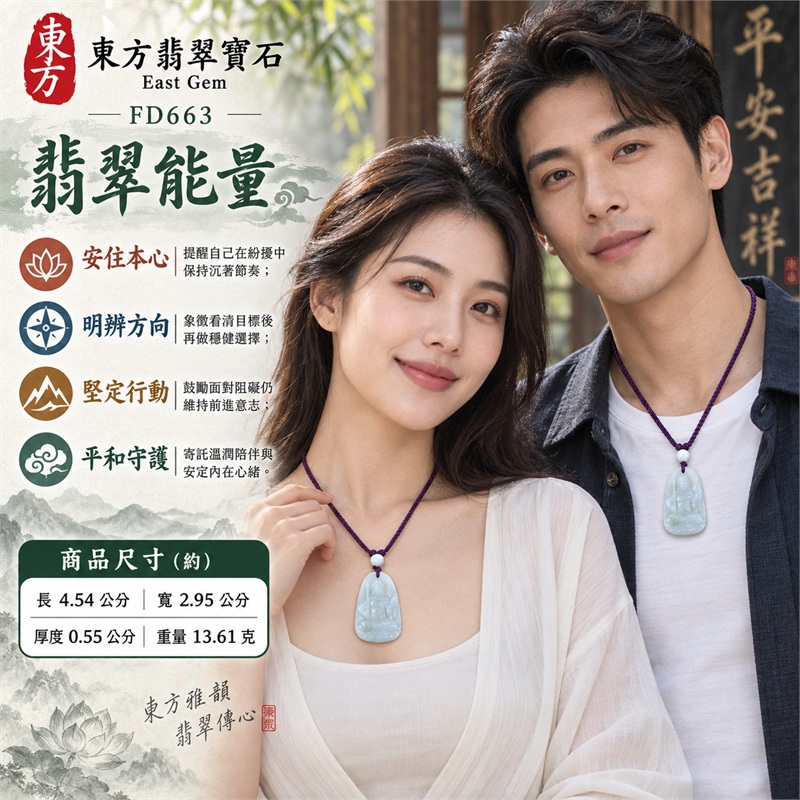 翡翠不動明王項鍊玉珮|堅定守念・智慧明辨・勇敢前行・沉著定心・平安相伴|天然A貨翡翠・冰白淡青玉色・圓拱厚實牌形・明王持劍坐像浮雕・深紫編繩白玉珠飾・素面雲霧紋理牌背|天然緬甸A貨翡翠|FD663|客製化訂做各種翡翠不動明王吊墜玉珮項鍊|附中國玉石鑑定所GS22122800077與東方翡翠寶石FD663雙證書 2 翡翠不動明王項鍊玉珮|堅定守念・智慧明辨・勇敢前行・沉著定心・平安相伴|天然A貨翡翠・冰白淡青玉色・圓拱厚實牌形・明王持劍坐像浮雕・深紫編繩白玉珠飾・素面雲霧紋理牌背|天然緬甸A貨翡翠|FD663|客製化訂做各種翡翠不動明王吊墜玉珮項鍊|附中國玉石鑑定所GS22122800077與東方翡翠寶石FD663雙證書 2