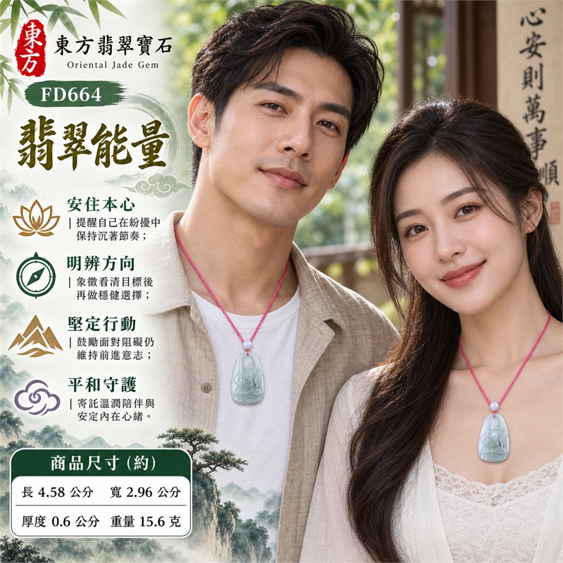 翡翠不動明王項鍊玉珮|堅定守念・智慧明辨・勇敢前行・沉著定心・平安相伴|天然A貨翡翠・青灰冰潤玉色・圓拱厚實牌形・明王持劍坐像浮雕・桃紅編繩白玉珠飾・素面雲霧紋理牌背|天然緬甸A貨翡翠|FD664|客製化訂做各種翡翠不動明王吊墜玉珮項鍊|附中國玉石鑑定所GS22122800089與東方翡翠寶石FD664雙證書 2 翡翠不動明王項鍊玉珮|堅定守念・智慧明辨・勇敢前行・沉著定心・平安相伴|天然A貨翡翠・青灰冰潤玉色・圓拱厚實牌形・明王持劍坐像浮雕・桃紅編繩白玉珠飾・素面雲霧紋理牌背|天然緬甸A貨翡翠|FD664|客製化訂做各種翡翠不動明王吊墜玉珮項鍊|附中國玉石鑑定所GS22122800089與東方翡翠寶石FD664雙證書 2