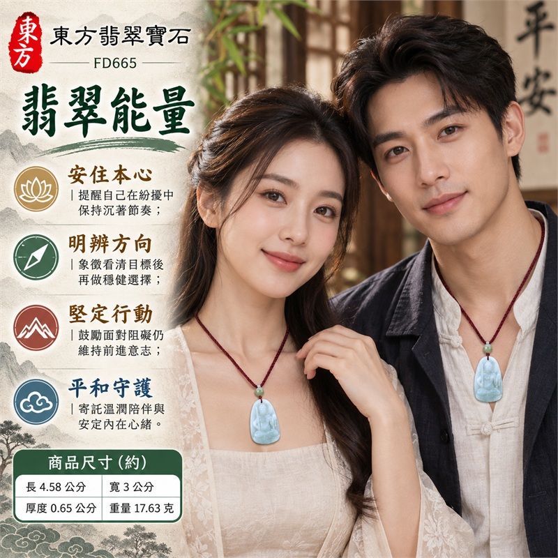 翡翠不動明王項鍊玉珮｜堅定守念・智慧明辨・勇敢前行・沉著定心・平安相伴｜天然A貨翡翠・青灰冰潤玉色・圓拱厚實牌形・明王持劍坐像浮雕・酒紅編繩青綠圓珠・素面雲霧紋理牌背｜天然緬甸A貨翡翠｜FD665｜客製化訂做各種翡翠不動明王吊墜玉珮項鍊｜附中國玉石鑑定所GS22122800092與東方翡翠寶石FD665雙證書 2
