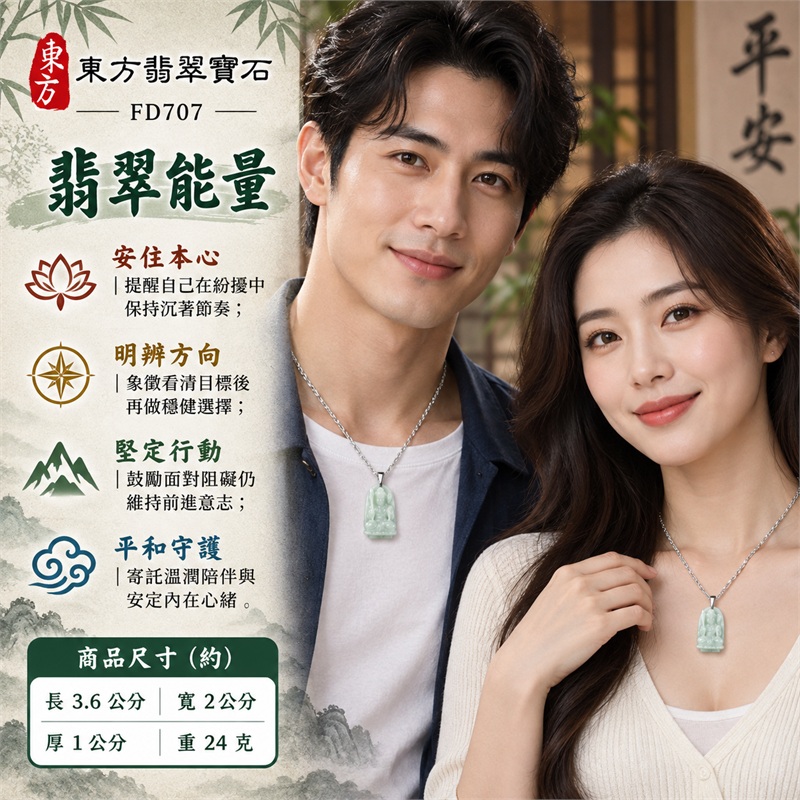 翡翠不動明王項鍊玉珮|堅定守念・智慧明辨・勇敢突破・沉著定心・守護平安|天然A貨翡翠・糯種淺綠乳白玉色・小巧圓頂長方立體牌・明王持劍坐姿浮雕・銀色瓜子扣鏈條・背面平整素面|天然緬甸A貨翡翠|FD707|客製化訂做各種翡翠不動明王吊墜玉珮項鍊|附中國玉石鑑定所GS22072600119與東方翡翠寶石FD707雙證書 2 翡翠不動明王項鍊玉珮|堅定守念・智慧明辨・勇敢突破・沉著定心・守護平安|天然A貨翡翠・糯種淺綠乳白玉色・小巧圓頂長方立體牌・明王持劍坐姿浮雕・銀色瓜子扣鏈條・背面平整素面|天然緬甸A貨翡翠|FD707|客製化訂做各種翡翠不動明王吊墜玉珮項鍊|附中國玉石鑑定所GS22072600119與東方翡翠寶石FD707雙證書 2
