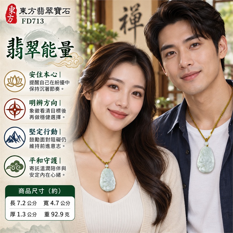 翡翠不動明王項鍊玉珮|堅定守念・智慧明辨・勇敢突破・沉著定心・守護平安|天然A貨翡翠・糯種淺綠乳白玉色・厚實水滴橢圓隨形牌・明王持劍火焰浮雕・金黃編繩淡綠圓珠・背面水滴內框素面|天然緬甸A貨翡翠|FD713|客製化訂做各種翡翠不動明王吊墜玉珮項鍊|附中國玉石鑑定所SH23072400249與東方翡翠寶石FD713雙證書 2 翡翠不動明王項鍊玉珮|堅定守念・智慧明辨・勇敢突破・沉著定心・守護平安|天然A貨翡翠・糯種淺綠乳白玉色・厚實水滴橢圓隨形牌・明王持劍火焰浮雕・金黃編繩淡綠圓珠・背面水滴內框素面|天然緬甸A貨翡翠|FD713|客製化訂做各種翡翠不動明王吊墜玉珮項鍊|附中國玉石鑑定所SH23072400249與東方翡翠寶石FD713雙證書 2