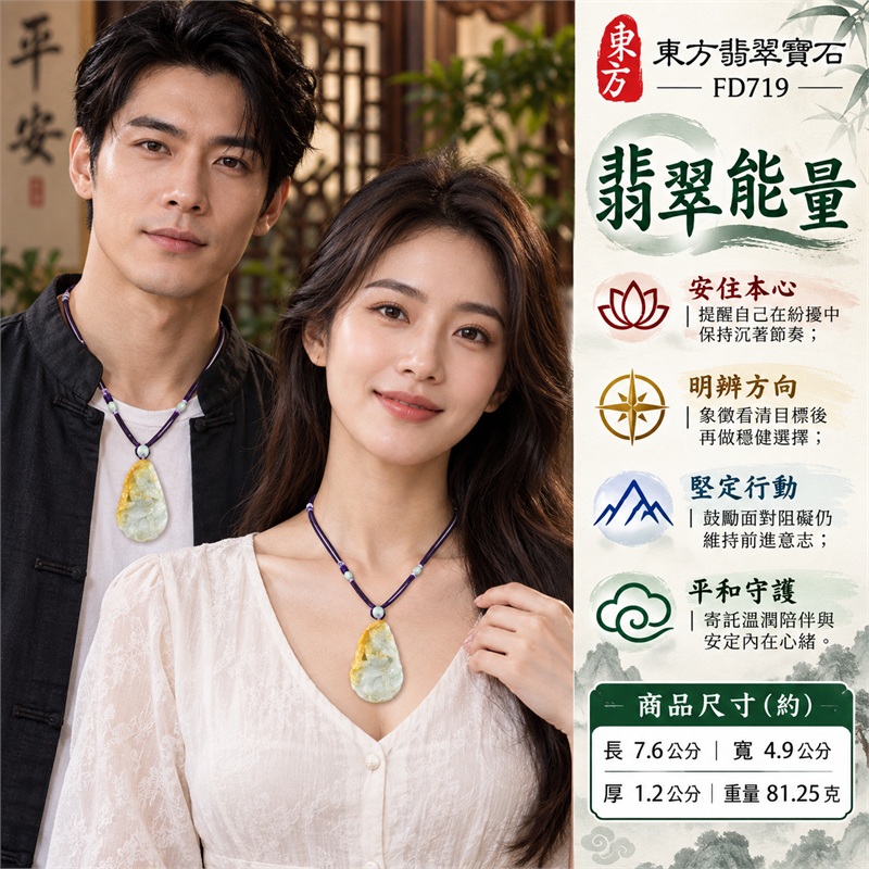 翡翠不動明王項鍊玉珮|堅定守念・智慧明辨・勇敢突破・沉著定心・守護平安|蜜黃色與乳白雙色・水滴形厚實牌身・正面立體不動明王雕刻・背面素面淡綠紋理・深紫色多股項繩・淡綠圓珠點綴|天然緬甸A貨翡翠|FD719|可客製化訂做各種翡翠不動明王吊墜玉珮項鍊|附A貨翡翠雙證書 SH23102200423/FD719 2 翡翠不動明王項鍊玉珮|堅定守念・智慧明辨・勇敢突破・沉著定心・守護平安|蜜黃色與乳白雙色・水滴形厚實牌身・正面立體不動明王雕刻・背面素面淡綠紋理・深紫色多股項繩・淡綠圓珠點綴|天然緬甸A貨翡翠|FD719|可客製化訂做各種翡翠不動明王吊墜玉珮項鍊|附A貨翡翠雙證書 SH23102200423/FD719 2