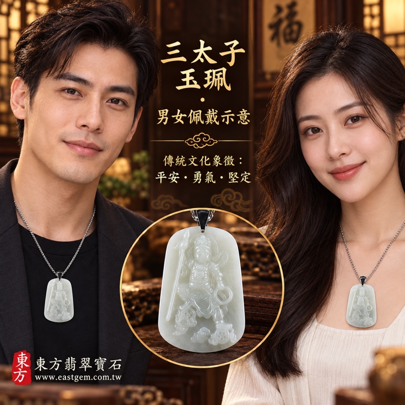 （已出售勿下標，可訂做）｜翡翠三太子立像玉珮項鍊｜中壇元帥哪吒太子護佑・平安守護・勇敢無畏・突破困境・事業順遂・福慧增長｜A貨緬甸翡翠淡綠糯種溫潤半透明｜哪吒三太子玉墜TT090｜客製化訂做各式翡翠吊墜項鍊｜附雙證書GS18011000804中國玉石鑑定所與TT090東方翡翠寶石保證書2
