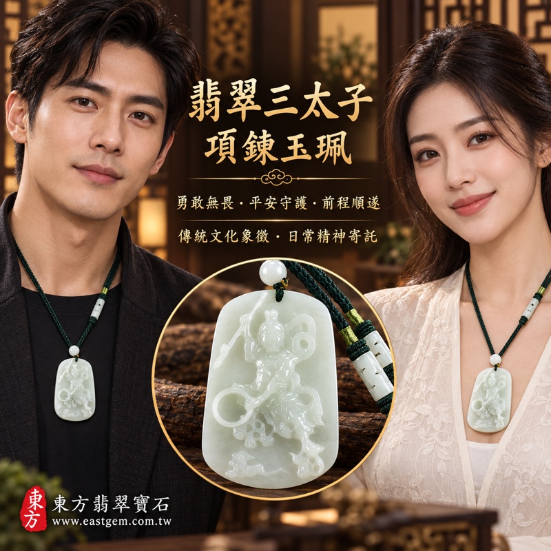 (已出售勿下標,可訂做)|A貨翡翠三太子項鍊玉珮|哪吒太子・中壇元帥・三太子玉墜|勇敢無畏・正氣守護・驅邪鎮煞・突破困境・平安順遂・前程光明|緬甸玉淡綠色糯種・溫潤細膩・半透明至透光|TT095三太子牌|客製化訂做翡翠哪吒吊墜項鍊|附A貨翡翠雙證書 GS18012300797中國玉石鑑定所、TT095東方翡翠寶石保證書2 (已出售勿下標,可訂做)|A貨翡翠三太子項鍊玉珮|哪吒太子・中壇元帥・三太子玉墜|勇敢無畏・正氣守護・驅邪鎮煞・突破困境・平安順遂・前程光明|緬甸玉淡綠色糯種・溫潤細膩・半透明至透光|TT095三太子牌|客製化訂做翡翠哪吒吊墜項鍊|附A貨翡翠雙證書 GS18012300797中國玉石鑑定所、TT095東方翡翠寶石保證書2