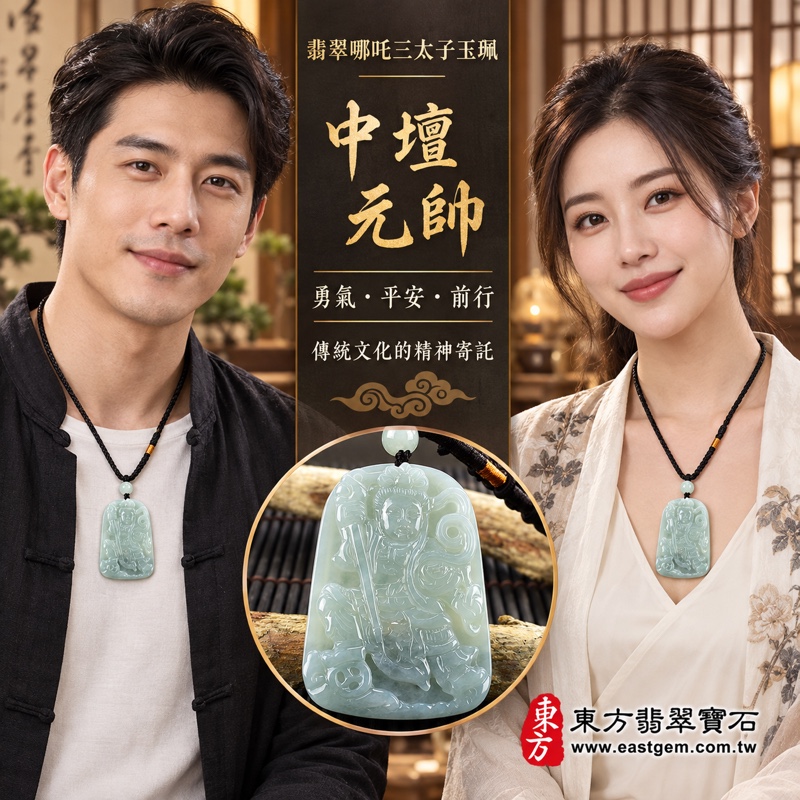 (已出售勿下標,可訂做)|翡翠哪吒三太子項鍊玉珮|中壇元帥護佑・勇敢無畏・勇往直前・突破困境・平安守護・事業順遂・前程似錦|A貨翡翠油青糯種・綠色油青色澤・緬甸玉哪吒三太子玉墜|TT060|客製化訂做各式翡翠哪吒吊墜項鍊|附A貨翡翠雙證書2 (已出售勿下標,可訂做)|翡翠哪吒三太子項鍊玉珮|中壇元帥護佑・勇敢無畏・勇往直前・突破困境・平安守護・事業順遂・前程似錦|A貨翡翠油青糯種・綠色油青色澤・緬甸玉哪吒三太子玉墜|TT060|客製化訂做各式翡翠哪吒吊墜項鍊|附A貨翡翠雙證書2