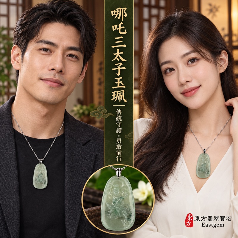 (已出售勿下標,可訂做)|翡翠哪吒三太子項鍊玉珮|中壇元帥哪吒太子神威護佑・勇敢無畏・平安守護・靈活應變・事業順遂・行車平安|緬甸A貨翡翠油青細糯種微飄花・沉穩青綠玉色|三太子牌玉墜TT020|客製化訂做各式翡翠哪吒三太子吊墜玉珮項鍊|附A貨翡翠雙證書2 (已出售勿下標,可訂做)|翡翠哪吒三太子項鍊玉珮|中壇元帥哪吒太子神威護佑・勇敢無畏・平安守護・靈活應變・事業順遂・行車平安|緬甸A貨翡翠油青細糯種微飄花・沉穩青綠玉色|三太子牌玉墜TT020|客製化訂做各式翡翠哪吒三太子吊墜玉珮項鍊|附A貨翡翠雙證書2