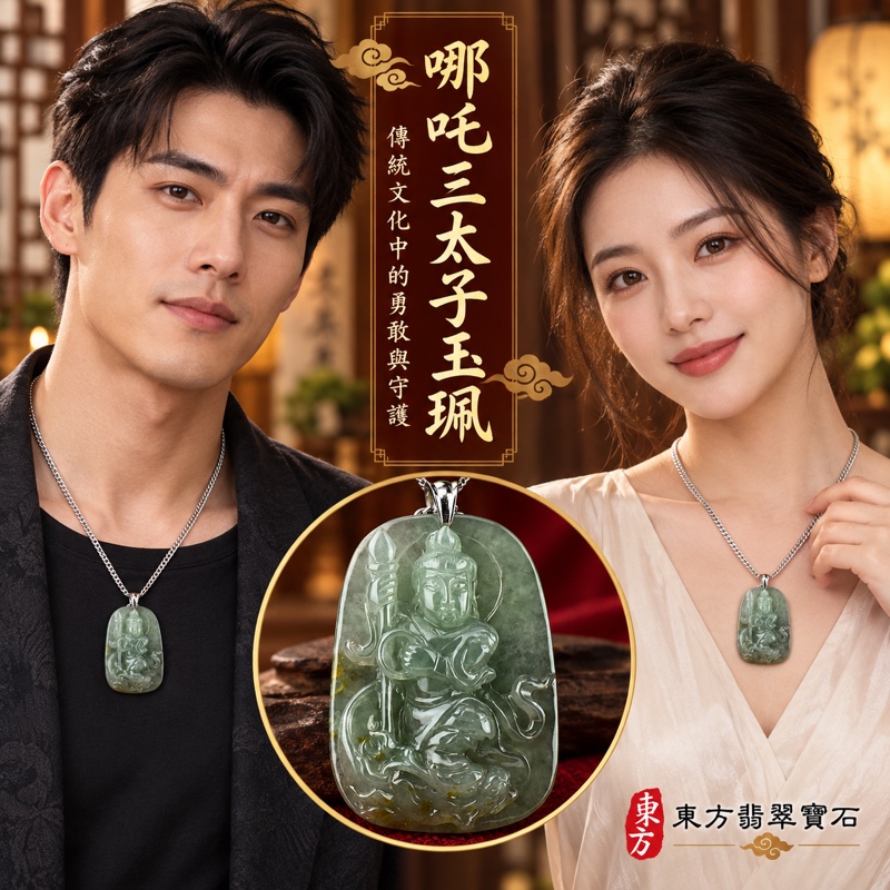 翡翠哪吒三太子項鍊玉珮｜中壇元帥哪吒太子護佑・勇敢無畏・靈巧應變・平安守護・事業順遂・出入平安・福氣相隨｜A貨緬甸玉油青細糯種微冰種・暗綠色細緻通透・銀色不鏽鋼鍊｜三太子玉珮TT010｜客製化訂做各式翡翠哪吒三太子吊墜玉珮項鍊｜附A貨翡翠雙證書2