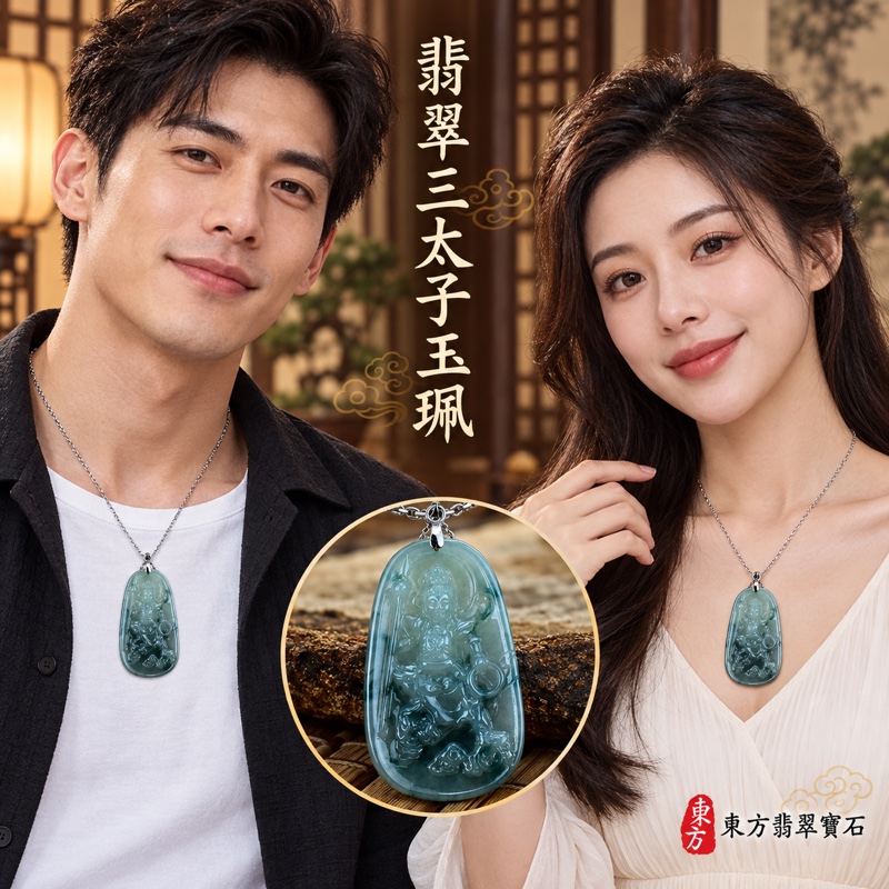 (已出售勿下標,可訂做)|翡翠哪吒三太子項鍊玉珮|中壇元帥哪吒太子玉珮・勇敢無畏・平安守護・事業靈活・行車平安・智慧變通・福氣相隨|A貨翡翠糯冰油青種帶飄花・灰藍綠色澤・緬甸玉玉墜|三太子玉珮TT025|客製化訂做各種翡翠哪吒三太子吊墜玉珮項鍊|附A貨翡翠雙證書2 (已出售勿下標,可訂做)|翡翠哪吒三太子項鍊玉珮|中壇元帥哪吒太子玉珮・勇敢無畏・平安守護・事業靈活・行車平安・智慧變通・福氣相隨|A貨翡翠糯冰油青種帶飄花・灰藍綠色澤・緬甸玉玉墜|三太子玉珮TT025|客製化訂做各種翡翠哪吒三太子吊墜玉珮項鍊|附A貨翡翠雙證書2