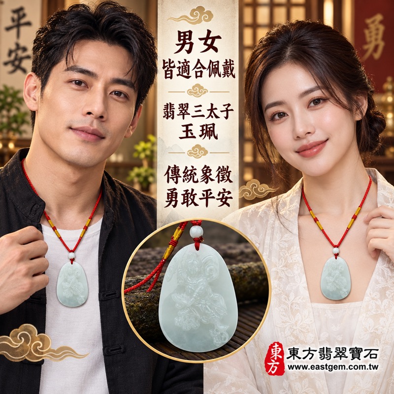 翡翠三太子項鍊玉珮|中壇元帥哪吒三太子牌・火尖槍乾坤圈混天綾風火輪雕刻|勇敢無畏・驅邪鎮煞・平安守護・事業順遂・行車平安・前程似錦|A貨緬甸玉白綠色糯豆種翡翠|緬甸產地TT033|客製化訂做翡翠哪吒三太子吊墜玉珮項鍊|附A貨翡翠雙證書2 翡翠三太子項鍊玉珮|中壇元帥哪吒三太子牌・火尖槍乾坤圈混天綾風火輪雕刻|勇敢無畏・驅邪鎮煞・平安守護・事業順遂・行車平安・前程似錦|A貨緬甸玉白綠色糯豆種翡翠|緬甸產地TT033|客製化訂做翡翠哪吒三太子吊墜玉珮項鍊|附A貨翡翠雙證書2