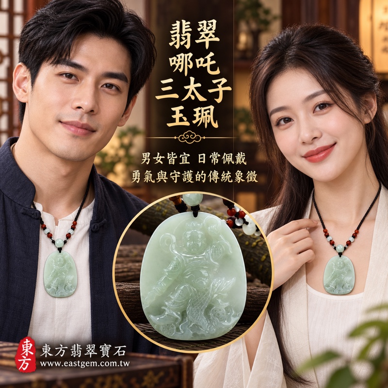 (已出售勿下標,可訂做)|翡翠哪吒三太子項鍊玉珮|中壇元帥哪吒太子護佑・勇敢無畏・驅邪鎮煞・平安守護・事業順遂・前程似錦・貴人相助・吉祥如意・精進堅持|A貨翡翠淡綠色糯豆種・緬甸玉三太子玉墜|TT039客製化訂做吊墜項鍊|附A貨翡翠雙證書2 (已出售勿下標,可訂做)|翡翠哪吒三太子項鍊玉珮|中壇元帥哪吒太子護佑・勇敢無畏・驅邪鎮煞・平安守護・事業順遂・前程似錦・貴人相助・吉祥如意・精進堅持|A貨翡翠淡綠色糯豆種・緬甸玉三太子玉墜|TT039客製化訂做吊墜項鍊|附A貨翡翠雙證書2