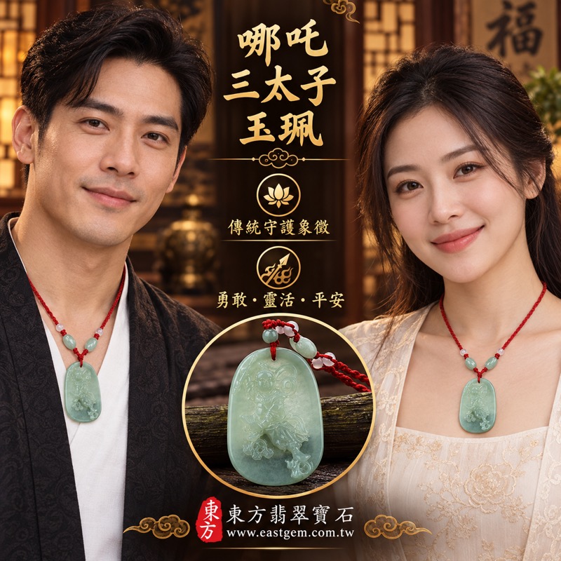 (已出售勿下標,可訂做)|翡翠哪吒三太子項鍊玉珮|中壇元帥哪吒三太子護佑・勇敢無畏・靈活應變・平安守護・事業順遂・前程開展・貴人相助・吉祥如意|A貨翡翠油青糯種・青綠色澤・緬甸玉三太子玉墜|右持火尖槍左拿乾坤圈身配混天綾腳踏風火輪|TT035|客製化訂做各種翡翠哪吒三太子吊墜玉珮項鍊|附A貨翡翠雙證書2 (已出售勿下標,可訂做)|翡翠哪吒三太子項鍊玉珮|中壇元帥哪吒三太子護佑・勇敢無畏・靈活應變・平安守護・事業順遂・前程開展・貴人相助・吉祥如意|A貨翡翠油青糯種・青綠色澤・緬甸玉三太子玉墜|右持火尖槍左拿乾坤圈身配混天綾腳踏風火輪|TT035|客製化訂做各種翡翠哪吒三太子吊墜玉珮項鍊|附A貨翡翠雙證書2