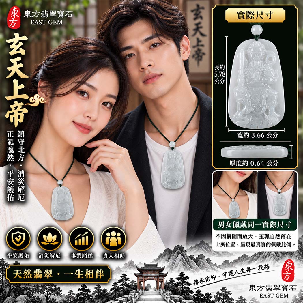 1789283632277832.jpg ST066翡翠神明玉珮 2.jpg