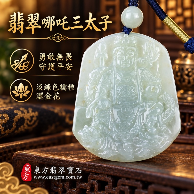 (已出售勿下標,可訂做)|翡翠哪吒三太子項鍊玉珮|中壇元帥哪吒太子・三太子玉珮・A貨翡翠三太子牌・淡綠色糯種灑金花|勇敢無畏・守護平安・驅邪鎮煞・勇往直前・突破困境・前程似錦・貴人相助・吉祥如意|緬甸玉哪吒三太子玉墜TT074|客製化訂做各種翡翠哪吒三太子吊墜玉珮項鍊|附A貨翡翠雙證書1 (已出售勿下標,可訂做)|翡翠哪吒三太子項鍊玉珮|中壇元帥哪吒太子・三太子玉珮・A貨翡翠三太子牌・淡綠色糯種灑金花|勇敢無畏・守護平安・驅邪鎮煞・勇往直前・突破困境・前程似錦・貴人相助・吉祥如意|緬甸玉哪吒三太子玉墜TT074|客製化訂做各種翡翠哪吒三太子吊墜玉珮項鍊|附A貨翡翠雙證書1