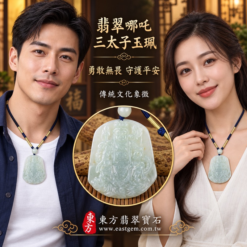 (已出售勿下標,可訂做)|翡翠哪吒三太子項鍊玉珮|中壇元帥哪吒太子・三太子玉珮・A貨翡翠三太子牌・淡綠色糯種灑金花|勇敢無畏・守護平安・驅邪鎮煞・勇往直前・突破困境・前程似錦・貴人相助・吉祥如意|緬甸玉哪吒三太子玉墜TT074|客製化訂做各種翡翠哪吒三太子吊墜玉珮項鍊|附A貨翡翠雙證書2 (已出售勿下標,可訂做)|翡翠哪吒三太子項鍊玉珮|中壇元帥哪吒太子・三太子玉珮・A貨翡翠三太子牌・淡綠色糯種灑金花|勇敢無畏・守護平安・驅邪鎮煞・勇往直前・突破困境・前程似錦・貴人相助・吉祥如意|緬甸玉哪吒三太子玉墜TT074|客製化訂做各種翡翠哪吒三太子吊墜玉珮項鍊|附A貨翡翠雙證書2