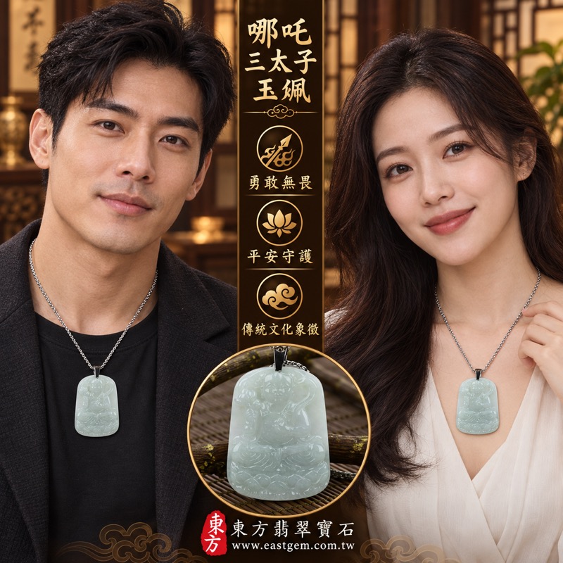 (已出售勿下標,可訂做)|翡翠哪吒三太子項鍊玉珮|中壇元帥哪吒太子三太子牌A貨翡翠玉珮・勇敢無畏・驅邪鎮煞・平安守護・事業順遂・前程似錦・貴人相助・吉祥如意|淡綠色糯種緬甸玉・溫潤透光玉質・三太子玉墜TT069|客製化訂做各種翡翠哪吒三太子吊墜玉珮項鍊|附A貨翡翠雙證書2 (已出售勿下標,可訂做)|翡翠哪吒三太子項鍊玉珮|中壇元帥哪吒太子三太子牌A貨翡翠玉珮・勇敢無畏・驅邪鎮煞・平安守護・事業順遂・前程似錦・貴人相助・吉祥如意|淡綠色糯種緬甸玉・溫潤透光玉質・三太子玉墜TT069|客製化訂做各種翡翠哪吒三太子吊墜玉珮項鍊|附A貨翡翠雙證書2