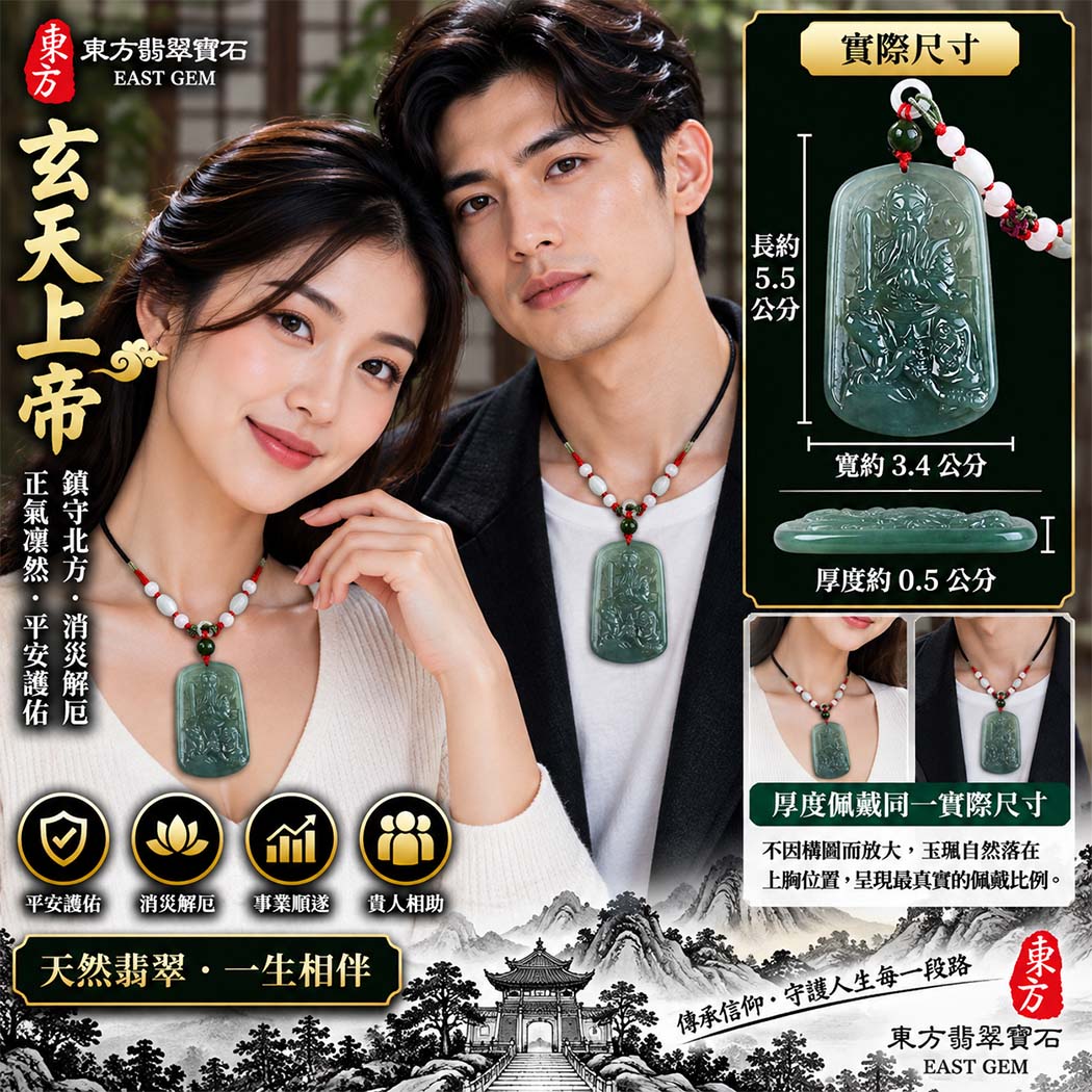 翡翠玄天上帝項鍊玉珮|天然A貨翡翠玄天上帝牌|綠色糯種翡翠玄天上帝玉珮|緬甸玉玄天上帝玉墜・玄天上帝吊墜・翡翠玉珮・翡翠項鍊|綠色翡翠自然色澤・糯種溫潤玉質特色|象徵正氣守護、鎮守平安、事業順利、招財納福、貴人相助|客製化訂做各式翡翠玄天上帝吊墜玉珮項鍊|附A貨翡翠雙證書|ST128 翡翠玄天上帝項鍊玉珮|天然A貨翡翠玄天上帝牌|綠色糯種翡翠玄天上帝玉珮|緬甸玉玄天上帝玉墜・玄天上帝吊墜・翡翠玉珮・翡翠項鍊|綠色翡翠自然色澤・糯種溫潤玉質特色|象徵正氣守護、鎮守平安、事業順利、招財納福、貴人相助|客製化訂做各式翡翠玄天上帝吊墜玉珮項鍊|附A貨翡翠雙證書|ST128