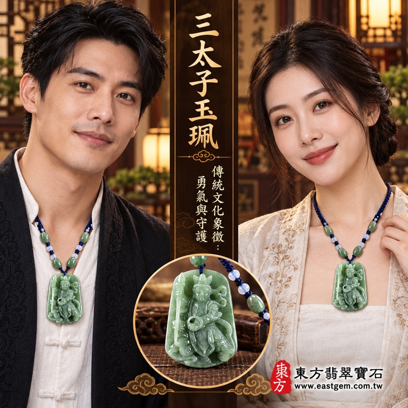 (已出售勿下標,可訂做)|翡翠三太子項鍊玉珮|中壇元帥哪吒三太子牌A貨翡翠玉珮・勇敢無畏・護佑平安・驅邪鎮煞・事業順遂・突破困境・前程似錦・貴人相助|綠色豆種緬甸玉哪吒三太子玉墜|TT088|客製化訂做各種翡翠哪吒三太子吊墜玉珮項鍊|附A貨翡翠雙證書2 (已出售勿下標,可訂做)|翡翠三太子項鍊玉珮|中壇元帥哪吒三太子牌A貨翡翠玉珮・勇敢無畏・護佑平安・驅邪鎮煞・事業順遂・突破困境・前程似錦・貴人相助|綠色豆種緬甸玉哪吒三太子玉墜|TT088|客製化訂做各種翡翠哪吒三太子吊墜玉珮項鍊|附A貨翡翠雙證書2
