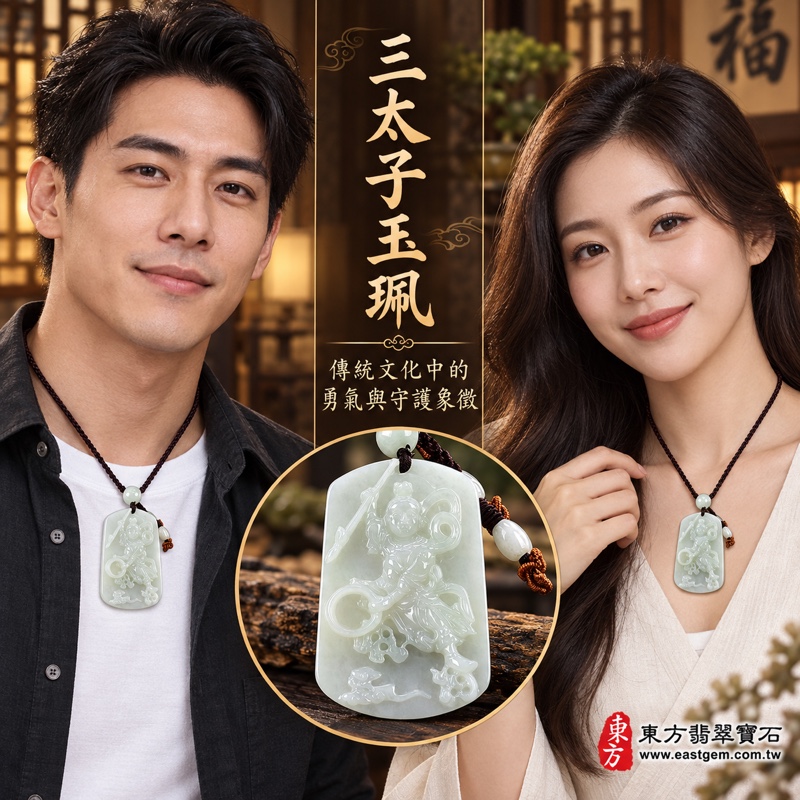 (已出售勿下標,可訂做)|A貨翡翠三太子項鍊玉珮|中壇元帥哪吒太子雕刻玉墜・勇敢無畏・守護平安・驅邪鎮煞・突破困境・事業順遂・前程似錦・貴人相助・吉祥如意|白綠色糯種緬甸玉翡翠|TT103三太子牌玉珮吊墜項鍊|客製化訂做各種翡翠哪吒三太子吊墜玉珮項鍊|附A貨翡翠雙證書2 (已出售勿下標,可訂做)|A貨翡翠三太子項鍊玉珮|中壇元帥哪吒太子雕刻玉墜・勇敢無畏・守護平安・驅邪鎮煞・突破困境・事業順遂・前程似錦・貴人相助・吉祥如意|白綠色糯種緬甸玉翡翠|TT103三太子牌玉珮吊墜項鍊|客製化訂做各種翡翠哪吒三太子吊墜玉珮項鍊|附A貨翡翠雙證書2