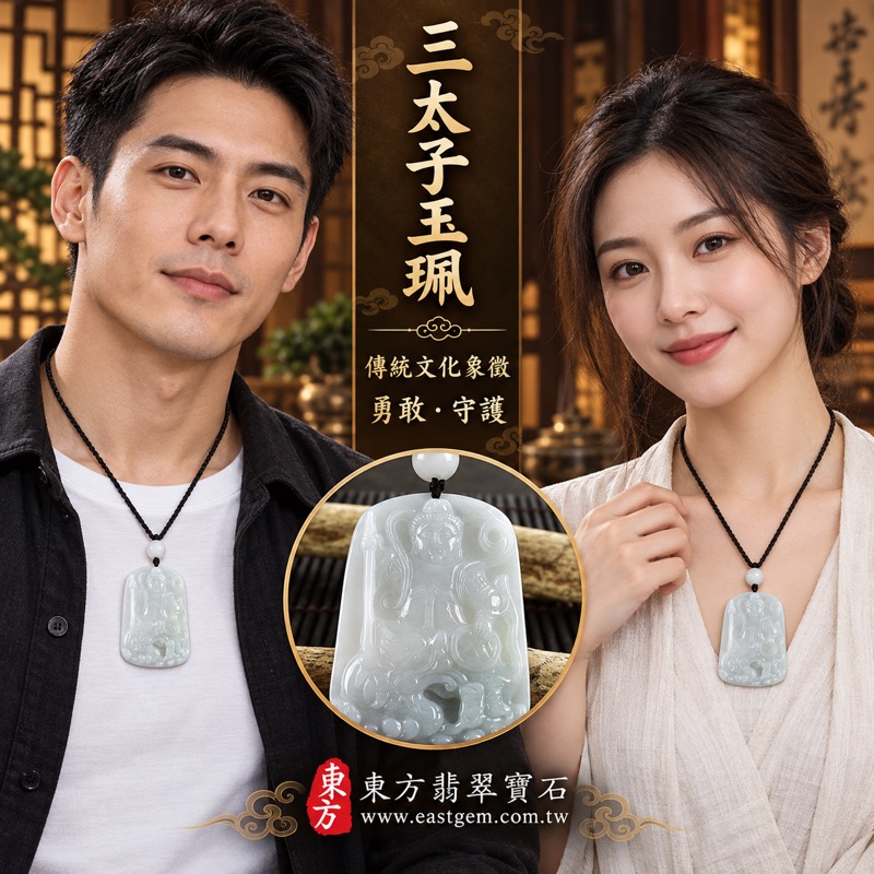 (已出售勿下標,可訂做)|A貨翡翠乘龍三太子項鍊玉珮|中壇元帥哪吒太子・勇敢無畏・驅邪鎮煞・平安守護・勇往直前・突破困境・事業順遂・前程似錦・貴人相助・吉祥如意|緬甸玉綠色糯種・溫潤玉質・20%~45%透光度|TT063|客製化訂做各式翡翠哪吒三太子吊墜玉珮項鍊|附A貨翡翠雙證書2 (已出售勿下標,可訂做)|A貨翡翠乘龍三太子項鍊玉珮|中壇元帥哪吒太子・勇敢無畏・驅邪鎮煞・平安守護・勇往直前・突破困境・事業順遂・前程似錦・貴人相助・吉祥如意|緬甸玉綠色糯種・溫潤玉質・20%~45%透光度|TT063|客製化訂做各式翡翠哪吒三太子吊墜玉珮項鍊|附A貨翡翠雙證書2