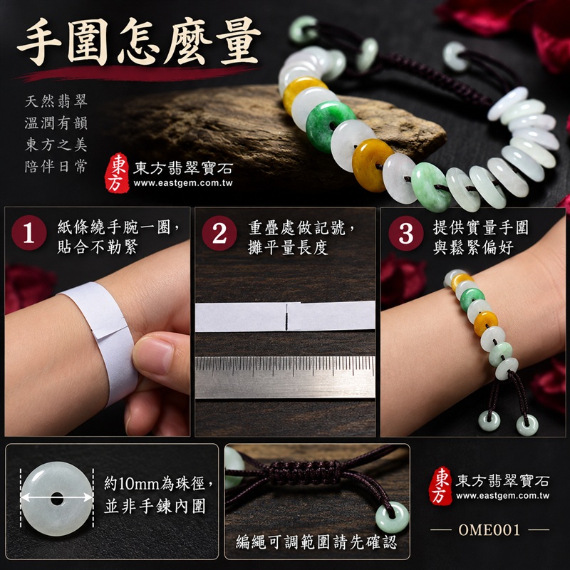 三彩金錢珠A貨翡翠手鍊・三彩金錢珠緬甸玉手鍊|約10mm金錢珠・扁圓中孔造型・白綠黃三彩相映・綠色點綴・圓潤邊緣・溫潤光澤・編繩設計|招財納福、富足喜悅、平安和諧、圓滿相伴吉祥寓意|男女皆宜・清雅個性穿搭・生日與紀念日送禮|客製化翡翠手鍊、翡翠珠串、翡翠珠子、翡翠手珠、緬甸玉手鍊、緬甸玉珠串、緬甸玉珠子與緬甸玉手珠設計|附A貨翡翠雙證書|東方翡翠寶石|OME001-3 三彩金錢珠A貨翡翠手鍊・三彩金錢珠緬甸玉手鍊|約10mm金錢珠・扁圓中孔造型・白綠黃三彩相映・綠色點綴・圓潤邊緣・溫潤光澤・編繩設計|招財納福、富足喜悅、平安和諧、圓滿相伴吉祥寓意|男女皆宜・清雅個性穿搭・生日與紀念日送禮|客製化翡翠手鍊、翡翠珠串、翡翠珠子、翡翠手珠、緬甸玉手鍊、緬甸玉珠串、緬甸玉珠子與緬甸玉手珠設計|附A貨翡翠雙證書|東方翡翠寶石|OME001-3