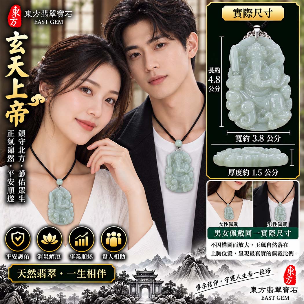 翡翠玄天上帝項鍊玉珮|天然A貨翡翠玄天上帝牌|糯種綠加淡黃翡翠玄天上帝玉珮|緬甸玉玄天上帝玉墜・玄天上帝吊墜・翡翠玉珮・翡翠項鍊|綠色搭配淡黃色自然色澤・糯種溫潤玉質特色|象徵正氣守護、鎮守平安、事業順利、招財納福、貴人相助|客製化訂做各式翡翠玄天上帝吊墜玉珮項鍊|附A貨翡翠雙證書|ST139 翡翠玄天上帝項鍊玉珮|天然A貨翡翠玄天上帝牌|糯種綠加淡黃翡翠玄天上帝玉珮|緬甸玉玄天上帝玉墜・玄天上帝吊墜・翡翠玉珮・翡翠項鍊|綠色搭配淡黃色自然色澤・糯種溫潤玉質特色|象徵正氣守護、鎮守平安、事業順利、招財納福、貴人相助|客製化訂做各式翡翠玄天上帝吊墜玉珮項鍊|附A貨翡翠雙證書|ST139