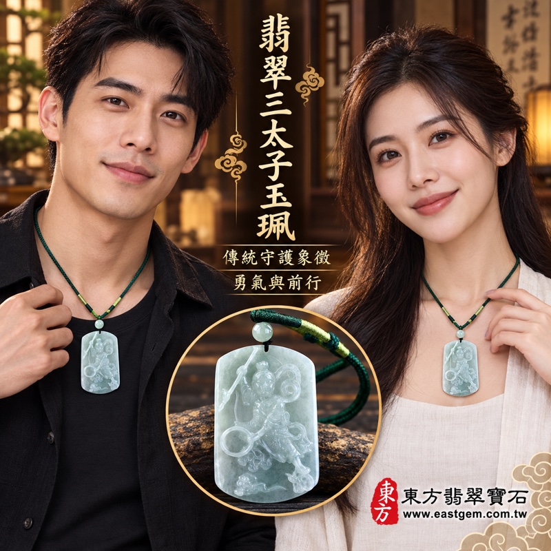 (已出售勿下標,可訂做)|翡翠三太子項鍊玉珮|中壇元帥哪吒太子護佑・勇敢無畏・靈巧應變・事業順遂・平安守護・前程開展・貴人相助|A貨翡翠淡綠色糯種・溫潤透光玉質|緬甸玉三太子牌玉墜|TT112|客製化訂做各種翡翠哪吒三太子吊墜玉珮項鍊|附A貨翡翠雙證書2 (已出售勿下標,可訂做)|翡翠三太子項鍊玉珮|中壇元帥哪吒太子護佑・勇敢無畏・靈巧應變・事業順遂・平安守護・前程開展・貴人相助|A貨翡翠淡綠色糯種・溫潤透光玉質|緬甸玉三太子牌玉墜|TT112|客製化訂做各種翡翠哪吒三太子吊墜玉珮項鍊|附A貨翡翠雙證書2