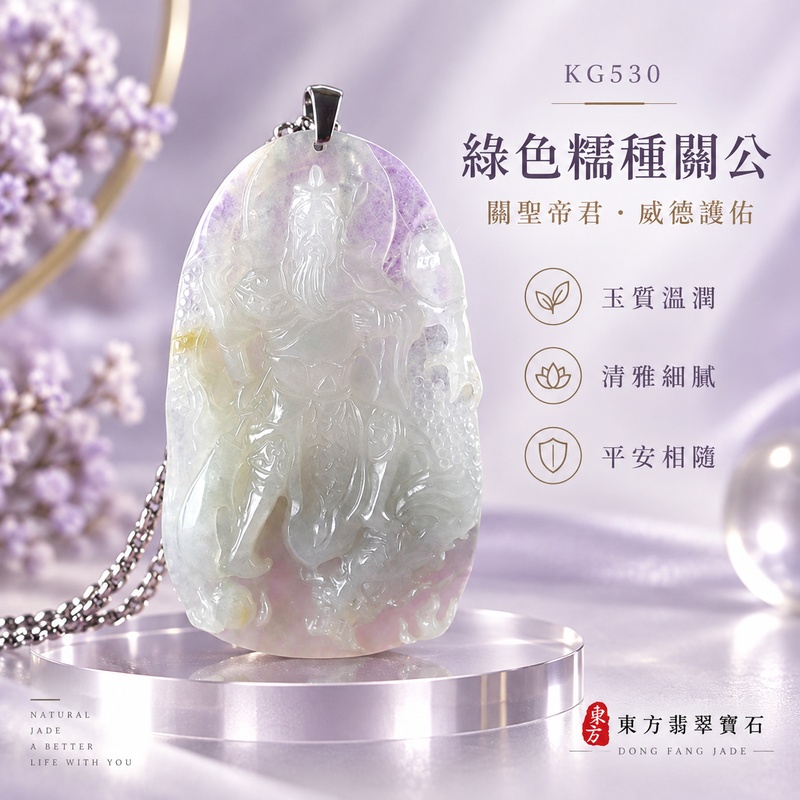 (已出售勿下標,可訂做)翡翠關公項鍊玉珮|關聖帝君威儀鎮守・明心守正・福祿安泰・事業順行|A貨翡翠綠色糯種・清透水潤・自然色韻・細緻雕工|緬甸玉關公玉墜・關公牌玉珮KG530|客製化訂做各式翡翠關公吊墜玉珮項鍊|附A貨翡翠雙證書1 (已出售勿下標,可訂做)翡翠關公項鍊玉珮|關聖帝君威儀鎮守・明心守正・福祿安泰・事業順行|A貨翡翠綠色糯種・清透水潤・自然色韻・細緻雕工|緬甸玉關公玉墜・關公牌玉珮KG530|客製化訂做各式翡翠關公吊墜玉珮項鍊|附A貨翡翠雙證書1