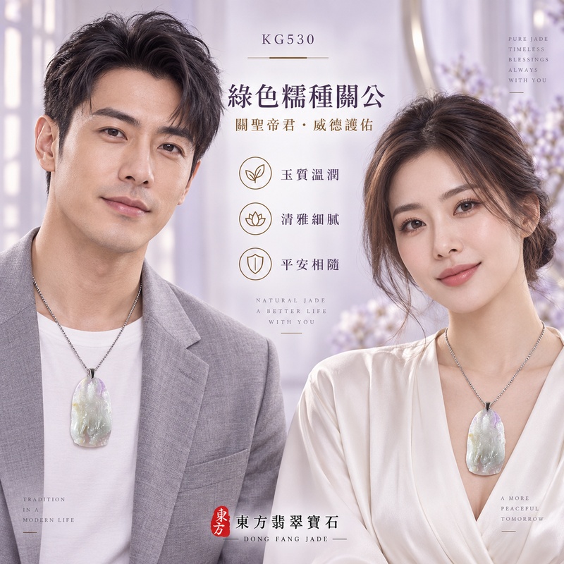 (已出售勿下標,可訂做)翡翠關公項鍊玉珮|關聖帝君威儀鎮守・明心守正・福祿安泰・事業順行|A貨翡翠綠色糯種・清透水潤・自然色韻・細緻雕工|緬甸玉關公玉墜・關公牌玉珮KG530|客製化訂做各式翡翠關公吊墜玉珮項鍊|附A貨翡翠雙證書2 (已出售勿下標,可訂做)翡翠關公項鍊玉珮|關聖帝君威儀鎮守・明心守正・福祿安泰・事業順行|A貨翡翠綠色糯種・清透水潤・自然色韻・細緻雕工|緬甸玉關公玉墜・關公牌玉珮KG530|客製化訂做各式翡翠關公吊墜玉珮項鍊|附A貨翡翠雙證書2