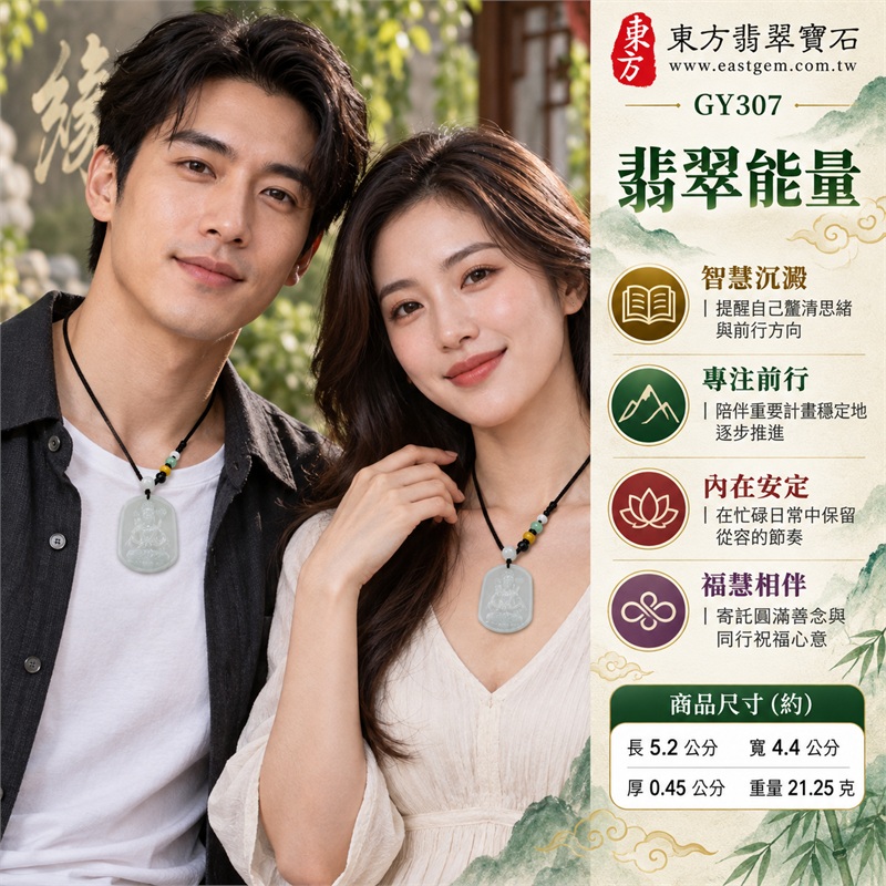 翡翠虛空藏菩薩項鍊玉珮｜智慧明澈・福慧圓滿・守護前行・心境安定・善念常存｜淡綠色澤・細糯種玉質・溫潤光澤・圓角方牌・虛空藏菩薩浮雕・素面雲霧背・彩珠深色編繩｜緬甸天然A貨翡翠｜GY307｜可依需求洽詢客製虛空藏菩薩吊墜玉珮項鍊｜附中國玉石鑑定所與東方翡翠寶石雙證書 2