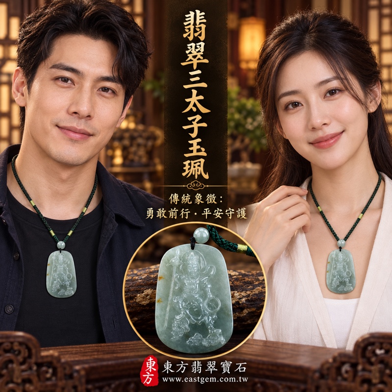 翡翠三太子項鍊玉珮|中壇元帥哪吒三太子牌A貨翡翠玉珮|三太子神采飛揚・勇敢無畏・靈巧機敏・平安守護・事業順遂・行車平安|緬甸A貨翡翠綠糯種・淡雅淺綠色・溫潤透光|翡翠哪吒三太子玉墜TT113|客製化訂做各種翡翠哪吒三太子吊墜玉珮項鍊|附A貨翡翠雙證書2 翡翠三太子項鍊玉珮|中壇元帥哪吒三太子牌A貨翡翠玉珮|三太子神采飛揚・勇敢無畏・靈巧機敏・平安守護・事業順遂・行車平安|緬甸A貨翡翠綠糯種・淡雅淺綠色・溫潤透光|翡翠哪吒三太子玉墜TT113|客製化訂做各種翡翠哪吒三太子吊墜玉珮項鍊|附A貨翡翠雙證書2