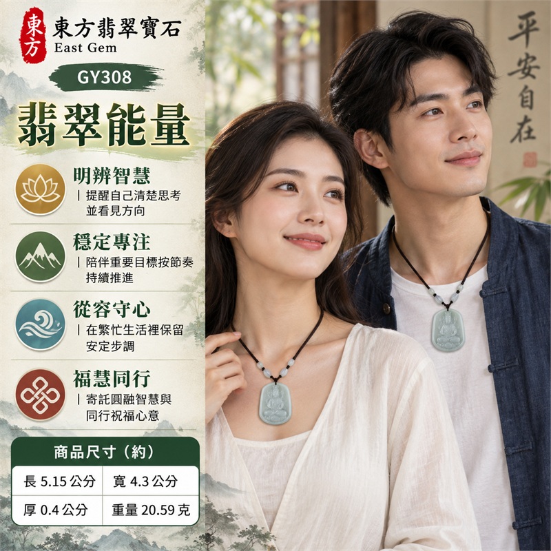 翡翠虛空藏菩薩項鍊玉珮｜智慧增長・福慧圓融・守護善念・安定心志・順遂前行｜淡綠色澤・細糯種質感・柔和透光・寬版圓角牌・虛空藏菩薩浮雕・素面柔霧背・白珠深色編繩｜緬甸天然A貨翡翠｜GY308｜可依需求洽詢客製虛空藏菩薩吊墜玉珮項鍊｜附中國玉石鑑定所與東方翡翠寶石雙證書 2