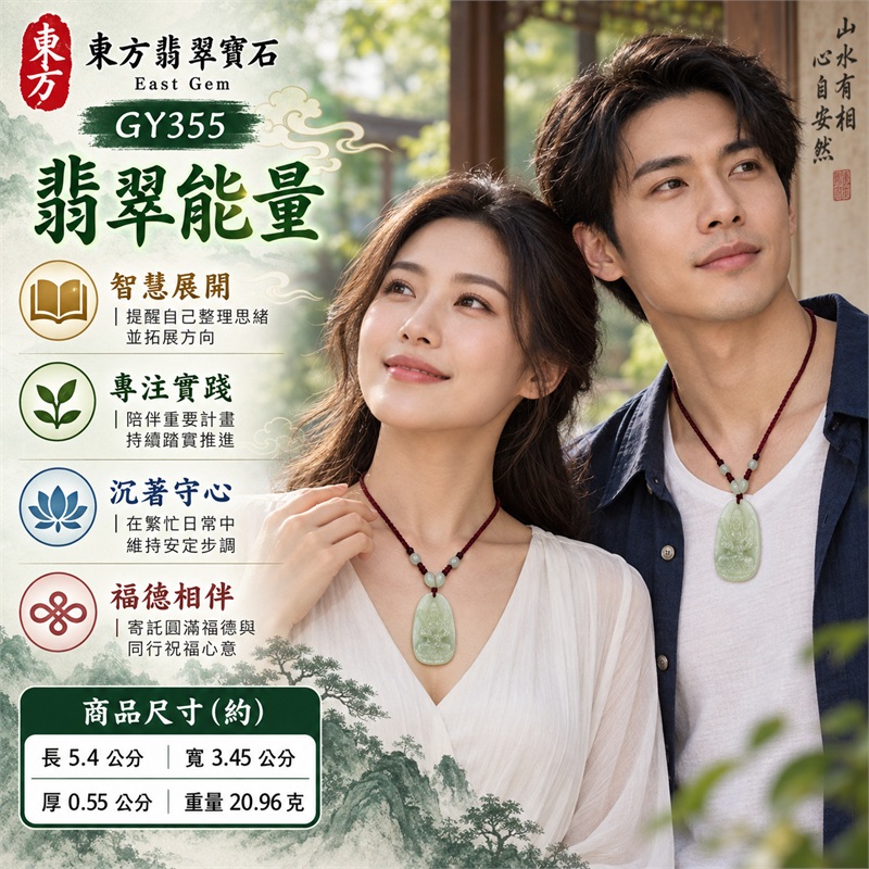翡翠虛空藏菩薩項鍊玉珮｜智慧開展・福德圓滿・守護初心・沉著前行・善願相隨｜黃綠雙色・糯種玉質・溫潤透光・長橢圓厚牌・虛空藏菩薩浮雕・珠點邊飾・素面雲霧背・淡綠圓珠酒紅編繩｜緬甸天然A貨翡翠｜GY355｜可依需求洽詢客製虛空藏菩薩吊墜玉珮項鍊｜附中國玉石鑑定所與東方翡翠寶石雙證書 2