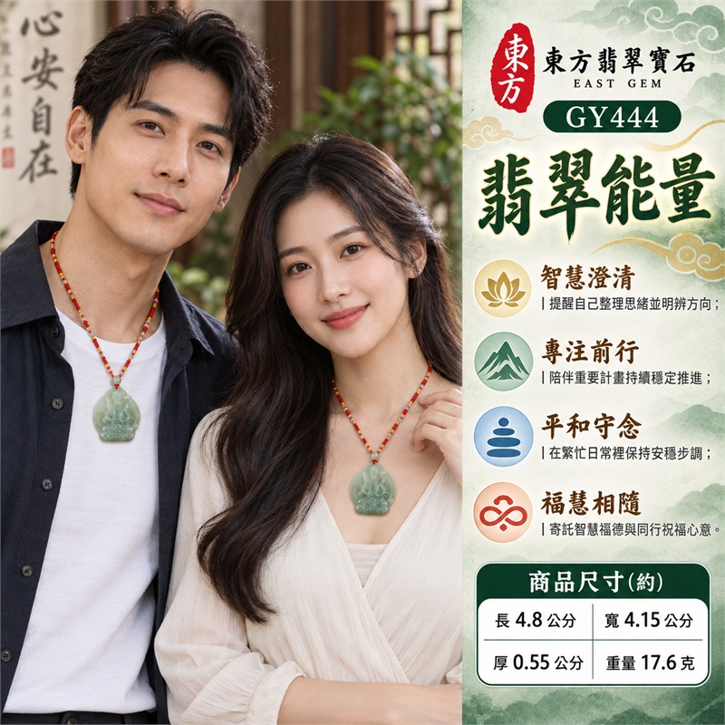 翡翠虛空藏菩薩項鍊玉珮｜智慧明朗・福慧增長・守護善念・安穩自在・順心前行｜淺綠糯冰種・柔潤透光・菩提葉形厚牌・虛空藏菩薩浮雕・深綠雲花底・素面雲霧背・紅黃編繩彩珠裝飾｜緬甸天然A貨翡翠｜GY444｜可依需求洽詢客製虛空藏菩薩吊墜玉珮項鍊｜附中國玉石鑑定所與東方翡翠寶石雙證書 2