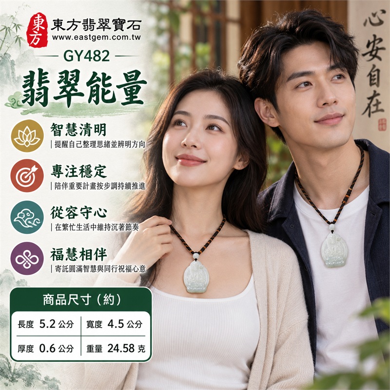 翡翠虛空藏菩薩項鍊玉珮|智慧澄澈・福慧圓成・守護善心・沉穩自在・順境前行|淺綠乳白色・糯種玉質・柔潤透光・菩提葉形厚牌・虛空藏菩薩蓮座浮雕・素面雲霧背・白色圓珠棕黑雙色編繩|緬甸天然A貨翡翠|GY482|可依需求洽詢客製虛空藏菩薩吊墜玉珮項鍊|附中國玉石鑑定所與東方翡翠寶石雙證書 2 翡翠虛空藏菩薩項鍊玉珮|智慧澄澈・福慧圓成・守護善心・沉穩自在・順境前行|淺綠乳白色・糯種玉質・柔潤透光・菩提葉形厚牌・虛空藏菩薩蓮座浮雕・素面雲霧背・白色圓珠棕黑雙色編繩|緬甸天然A貨翡翠|GY482|可依需求洽詢客製虛空藏菩薩吊墜玉珮項鍊|附中國玉石鑑定所與東方翡翠寶石雙證書 2