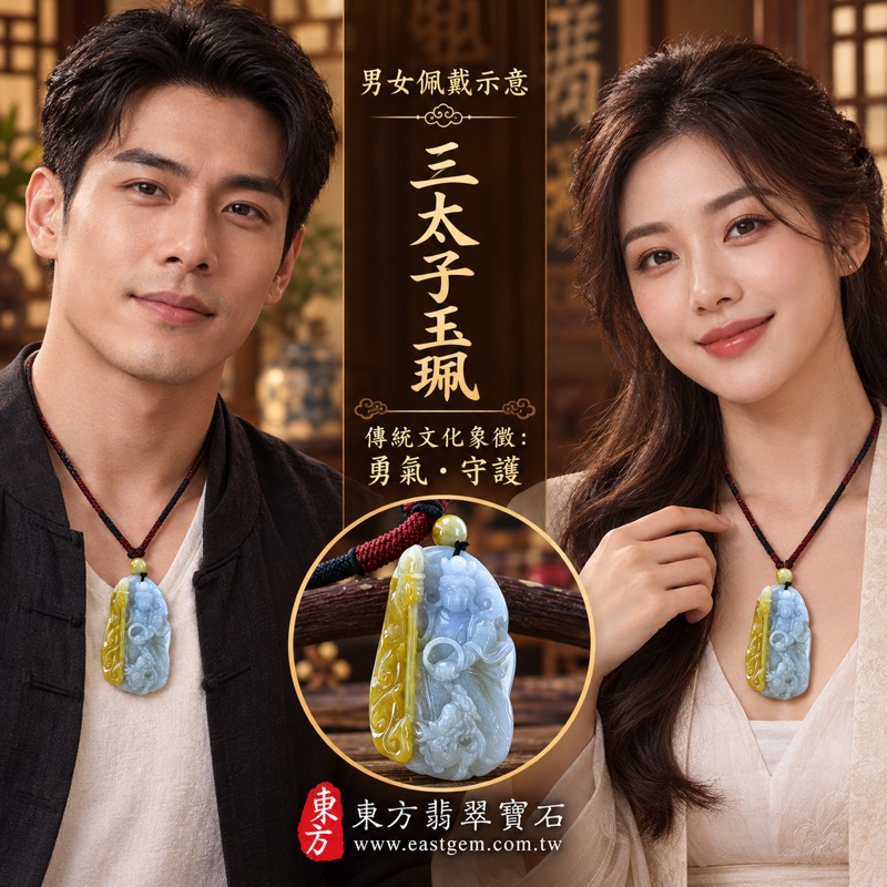 翡翠乘龍三太子項鍊玉珮|中壇元帥哪吒乘龍三太子玉珮・勇敢無畏・平安守護・驅邪鎮煞・事業順遂・前程似錦・貴人相助|A貨黃翡糯種翡翠・緬甸玉|三太子玉墜三太子吊墜哪吒項鍊TT119|客製化訂做翡翠哪吒三太子吊墜項鍊|附A貨翡翠雙證書2 翡翠乘龍三太子項鍊玉珮|中壇元帥哪吒乘龍三太子玉珮・勇敢無畏・平安守護・驅邪鎮煞・事業順遂・前程似錦・貴人相助|A貨黃翡糯種翡翠・緬甸玉|三太子玉墜三太子吊墜哪吒項鍊TT119|客製化訂做翡翠哪吒三太子吊墜項鍊|附A貨翡翠雙證書2