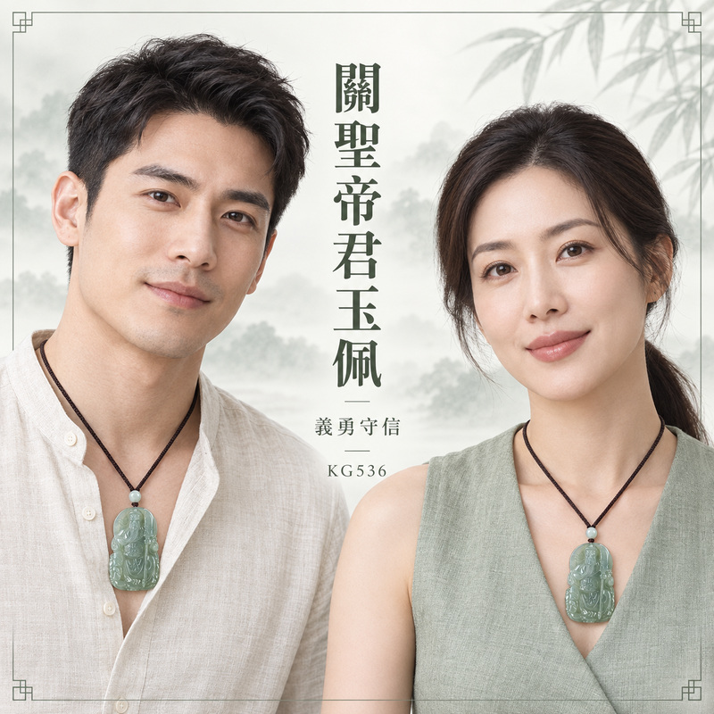 翡翠關公項鍊玉珮｜關聖帝君厚基守成‧威德護持‧行事有準｜A貨翡翠綠色糯種‧天然玉色‧立體精雕｜緬甸玉關公玉墜‧關公牌玉珮KG536｜客製化訂做各式翡翠關公吊墜玉珮項鍊｜附A貨翡翠雙證書2