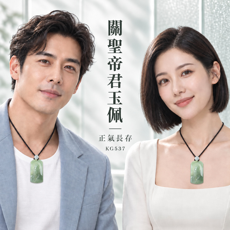 翡翠關公項鍊玉珮｜關聖帝君正氣凝聚・守信立身・心志安定｜A貨翡翠綠色糯種・天然玉色・立體精雕｜緬甸玉關公玉墜・關公牌玉珮KG537｜客製化訂做各式翡翠關公吊墜玉珮項鍊｜附A貨翡翠雙證書2