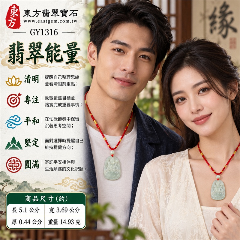 淡綠色糯冰種翡翠虛空藏菩薩圓頂牌紅繩項鍊｜智慧、守護、專注、堅定、清明、圓滿｜淡綠色澤、糯冰種玉質、圓頂牌型、立體坐像、清透光感、淡綠圓珠、紅金編繩、圓潤底緣｜緬甸A貨翡翠佛教題材玉珮吊墜｜GY1316｜同題材翡翠吊墜項鍊客製需求與款式討論｜附中國玉石鑑定所GS18091900689鑑定證書與東方翡翠寶石保證書雙證書 2