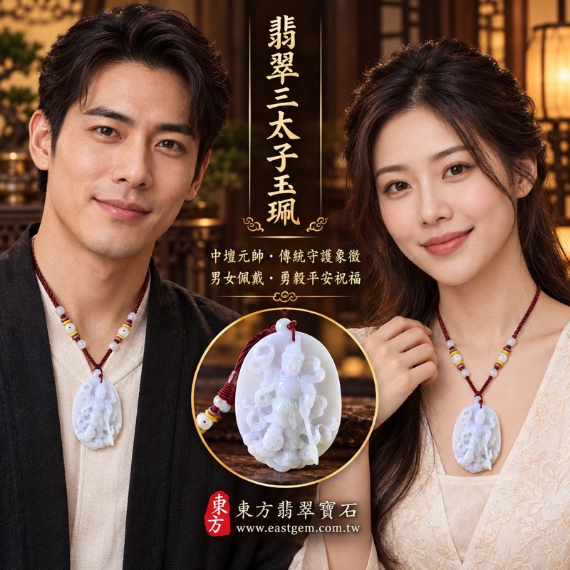 (已出售勿下標,可訂做)|翡翠三太子項鍊玉珮中壇元帥哪吒太子牌|中壇元帥護佑・三太子勇毅果敢・驅邪鎮煞・平安守護・突破困境・前程順遂・貴人扶持・吉祥如意|A貨翡翠紫綠紫羅蘭飄花糯種玉質・緬甸玉溫潤光澤・透光度0%~20%|緬甸翡翠哪吒三太子玉墜TT146|客製化訂做各種翡翠哪吒三太子吊墜玉珮項鍊|附A貨翡翠雙證書2 (已出售勿下標,可訂做)|翡翠三太子項鍊玉珮中壇元帥哪吒太子牌|中壇元帥護佑・三太子勇毅果敢・驅邪鎮煞・平安守護・突破困境・前程順遂・貴人扶持・吉祥如意|A貨翡翠紫綠紫羅蘭飄花糯種玉質・緬甸玉溫潤光澤・透光度0%~20%|緬甸翡翠哪吒三太子玉墜TT146|客製化訂做各種翡翠哪吒三太子吊墜玉珮項鍊|附A貨翡翠雙證書2