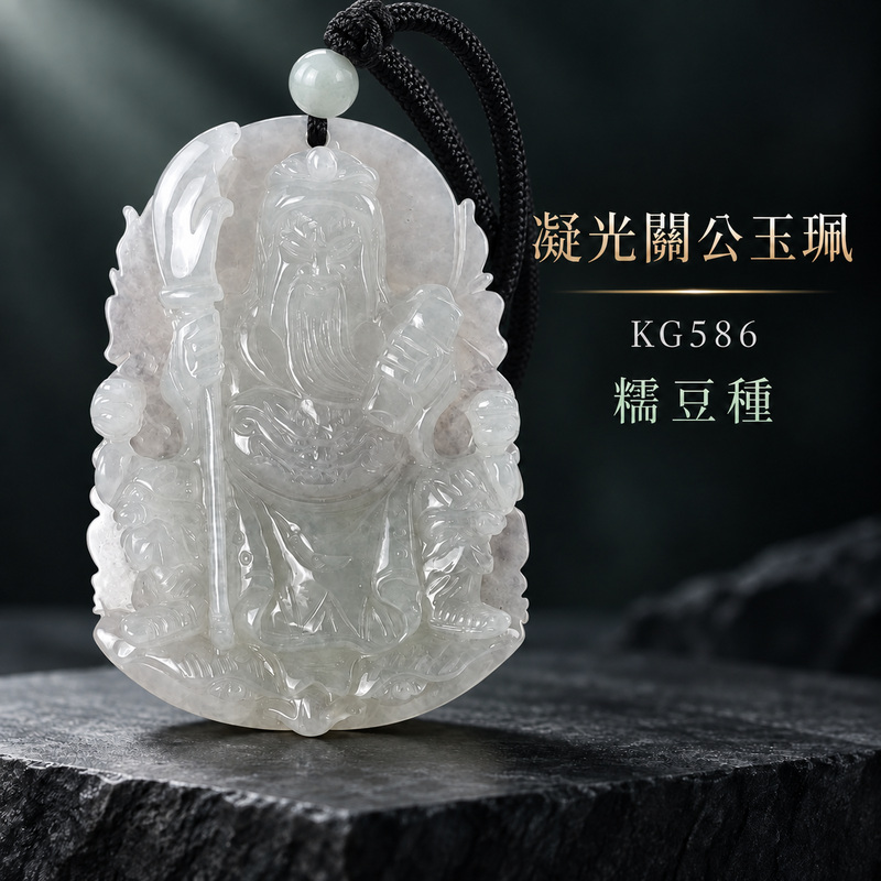(已出售勿下標,可訂做)翡翠關公項鍊玉珮|關聖帝君明辨守正・穩基生發・福祿護持|A貨翡翠糯豆種・天然玉色・立體精雕|緬甸玉關公玉墜・關公牌玉珮KG586|客製化訂做各式翡翠關公吊墜玉珮項鍊|附A貨翡翠雙證書1 (已出售勿下標,可訂做)翡翠關公項鍊玉珮|關聖帝君明辨守正・穩基生發・福祿護持|A貨翡翠糯豆種・天然玉色・立體精雕|緬甸玉關公玉墜・關公牌玉珮KG586|客製化訂做各式翡翠關公吊墜玉珮項鍊|附A貨翡翠雙證書1