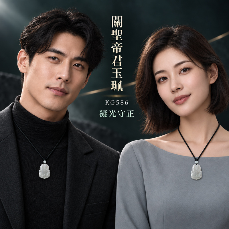 (已出售勿下標,可訂做)翡翠關公項鍊玉珮|關聖帝君明辨守正・穩基生發・福祿護持|A貨翡翠糯豆種・天然玉色・立體精雕|緬甸玉關公玉墜・關公牌玉珮KG586|客製化訂做各式翡翠關公吊墜玉珮項鍊|附A貨翡翠雙證書2 (已出售勿下標,可訂做)翡翠關公項鍊玉珮|關聖帝君明辨守正・穩基生發・福祿護持|A貨翡翠糯豆種・天然玉色・立體精雕|緬甸玉關公玉墜・關公牌玉珮KG586|客製化訂做各式翡翠關公吊墜玉珮項鍊|附A貨翡翠雙證書2