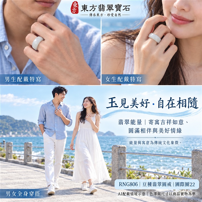 A貨緬甸天然翡翠戒指｜豆種翡翠圓戒 國際圍22｜豆種晶粒質感 自然玉石紋理 樸實典雅的東方玉飾風格｜圓形戒身寄寓圓滿和合、平安順遂、吉祥如意、福氣常伴與情緣長久｜翡翠玉戒 緬甸玉戒指 圓戒 版指戒 版戒指 板指戒｜日常佩戴 自用收藏 生日贈禮 紀念日心意 結婚戒指與情侶對戒選款｜可客製化訂做各式翡翠戒指、吊墜、玉珮與項鍊｜RNG806｜附A貨翡翠雙證書2