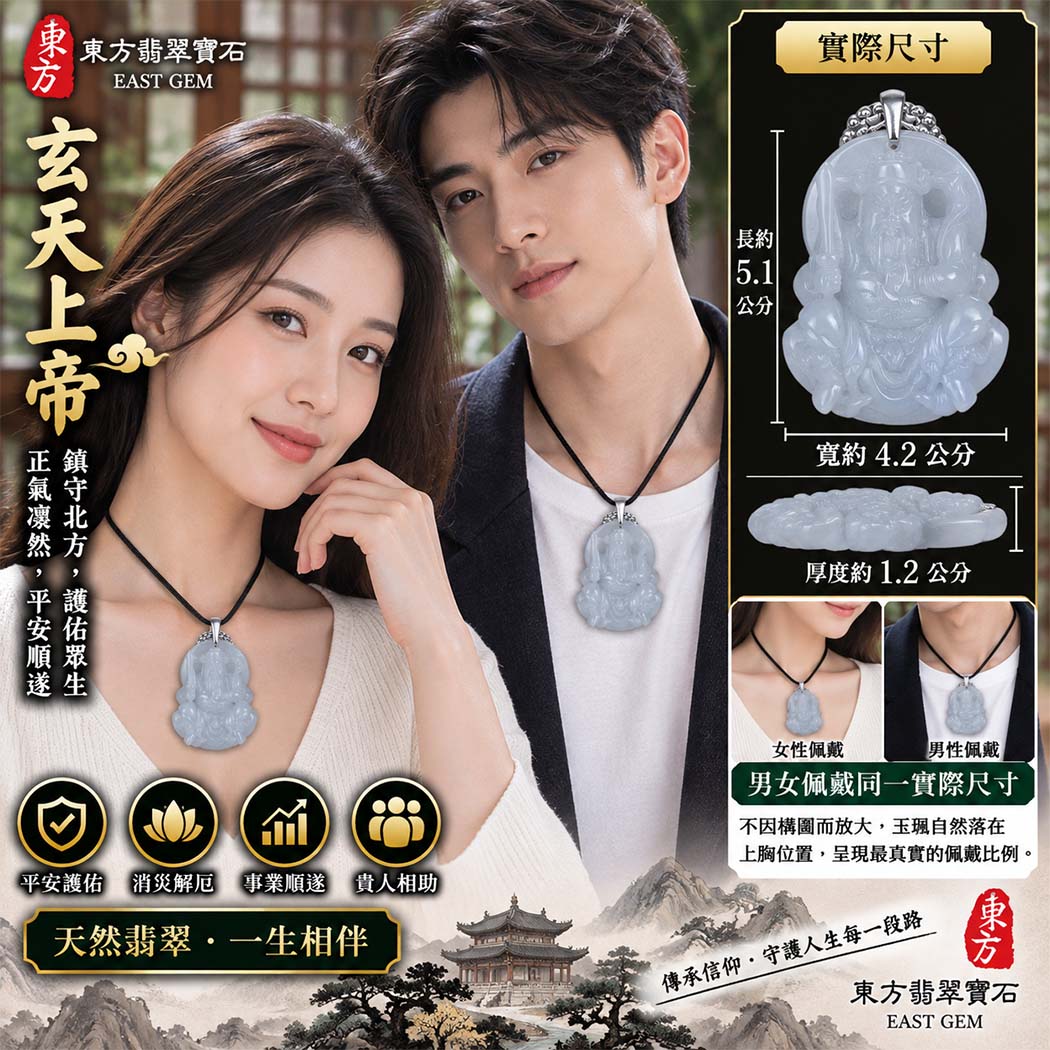 翡翠玄天上帝項鍊玉珮｜天然A貨翡翠玄天上帝牌｜糯種淡綠色加紫翡翠玄天上帝玉珮｜緬甸玉玄天上帝玉墜・玄天上帝吊墜・翡翠玉珮・翡翠項鍊｜淡綠色搭配紫色自然色澤・糯種溫潤玉質特色｜象徵正氣守護、鎮守平安、事業順利、招財納福、貴人相助｜客製化訂做各式翡翠玄天上帝吊墜玉珮項鍊｜附A貨翡翠雙證書｜ST137
