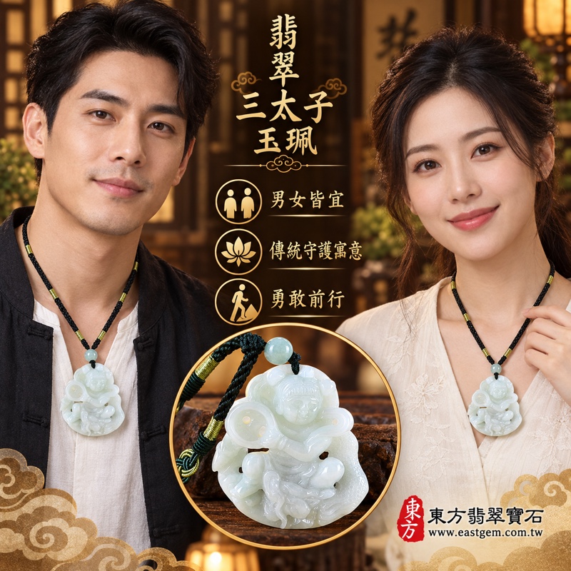 (已出售勿下標,可訂做)|翡翠三太子項鍊玉珮|中壇元帥、哪吒太子、太子爺護佑|勇敢無畏・驅邪鎮煞・平安守護・事業順遂・突破困境・貴人相助・前程似錦|A貨翡翠綠糯種・緬甸玉哪吒三太子玉墜|TT148|客製化訂做各種翡翠哪吒三太子吊墜玉珮項鍊|附A貨翡翠雙證書2 (已出售勿下標,可訂做)|翡翠三太子項鍊玉珮|中壇元帥、哪吒太子、太子爺護佑|勇敢無畏・驅邪鎮煞・平安守護・事業順遂・突破困境・貴人相助・前程似錦|A貨翡翠綠糯種・緬甸玉哪吒三太子玉墜|TT148|客製化訂做各種翡翠哪吒三太子吊墜玉珮項鍊|附A貨翡翠雙證書2